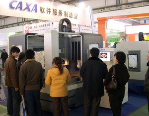 CAXA精彩亮相天津“第六屆國際機床模具技術展覽會”