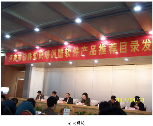 濟南推進企業正版化，CAXA入選推薦目錄