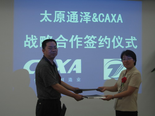 CAXA聯(lián)手太原通澤 推動無縫鋼管成套設(shè)備的發(fā)展