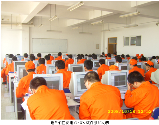 第三屆全國數控大賽落幕，CAXA續寫CAD/CAM新篇章