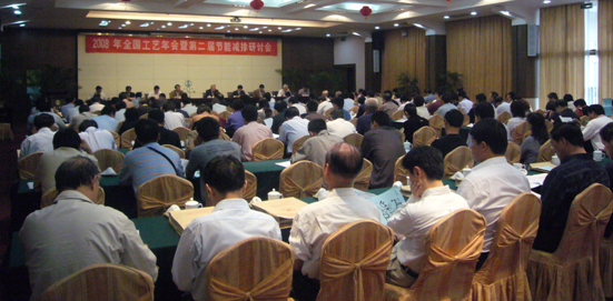 CAXA 應(yīng)邀出席2008全國(guó)機(jī)電企業(yè)工藝年會(huì)