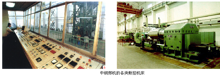 中鋼邢機(jī)選擇CAXA網(wǎng)絡(luò)DNC建機(jī)床網(wǎng)絡(luò)化管理