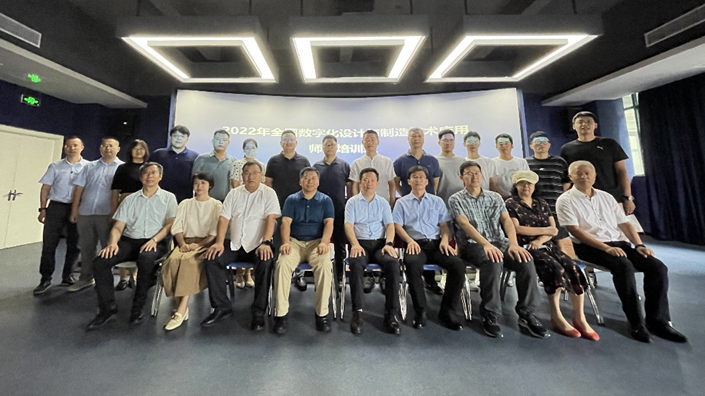 產教融合共謀人才培養|全國數字化設計與制造技術應用師資培訓成功舉辦