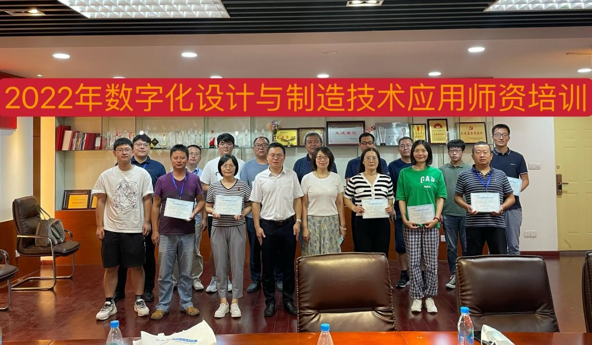 產教融合新模式 | 數字化設計與制造技術應用師資培訓圓滿結束