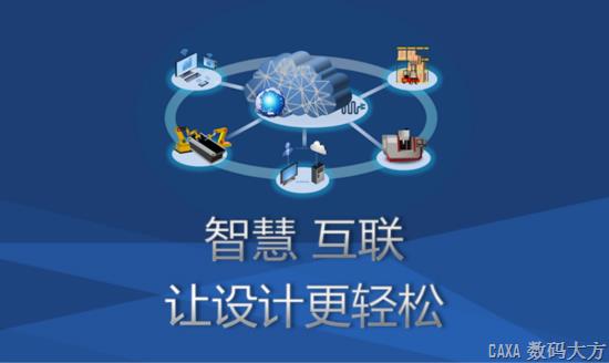 敬請期待| CAXA CAD 2020系列新品發(fā)布在即