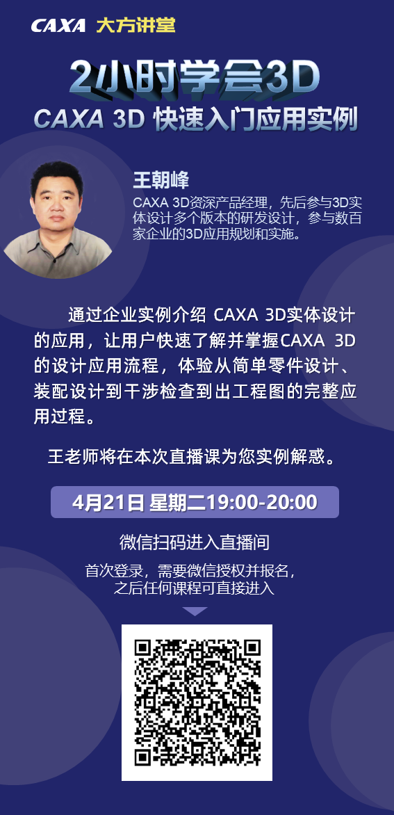 3D海報(bào)-0419.png