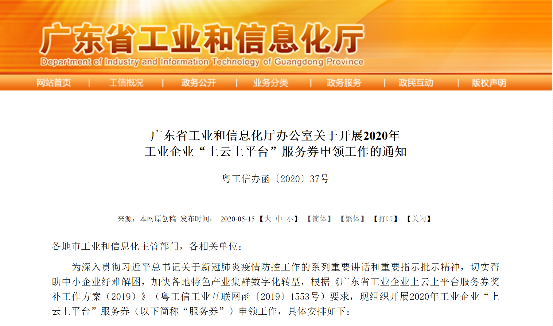廣東省企業采購CAXA CAD可享80%財政補貼