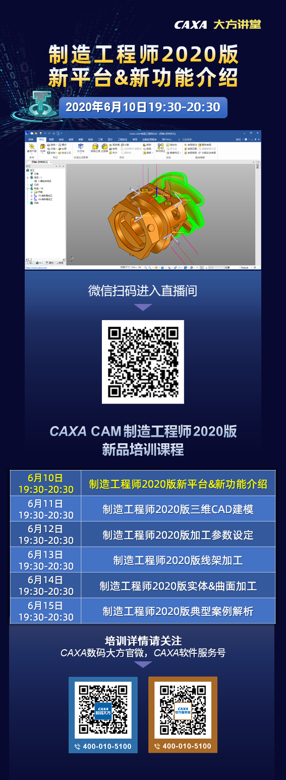 6月10日CAM培訓直播海報-預告.png