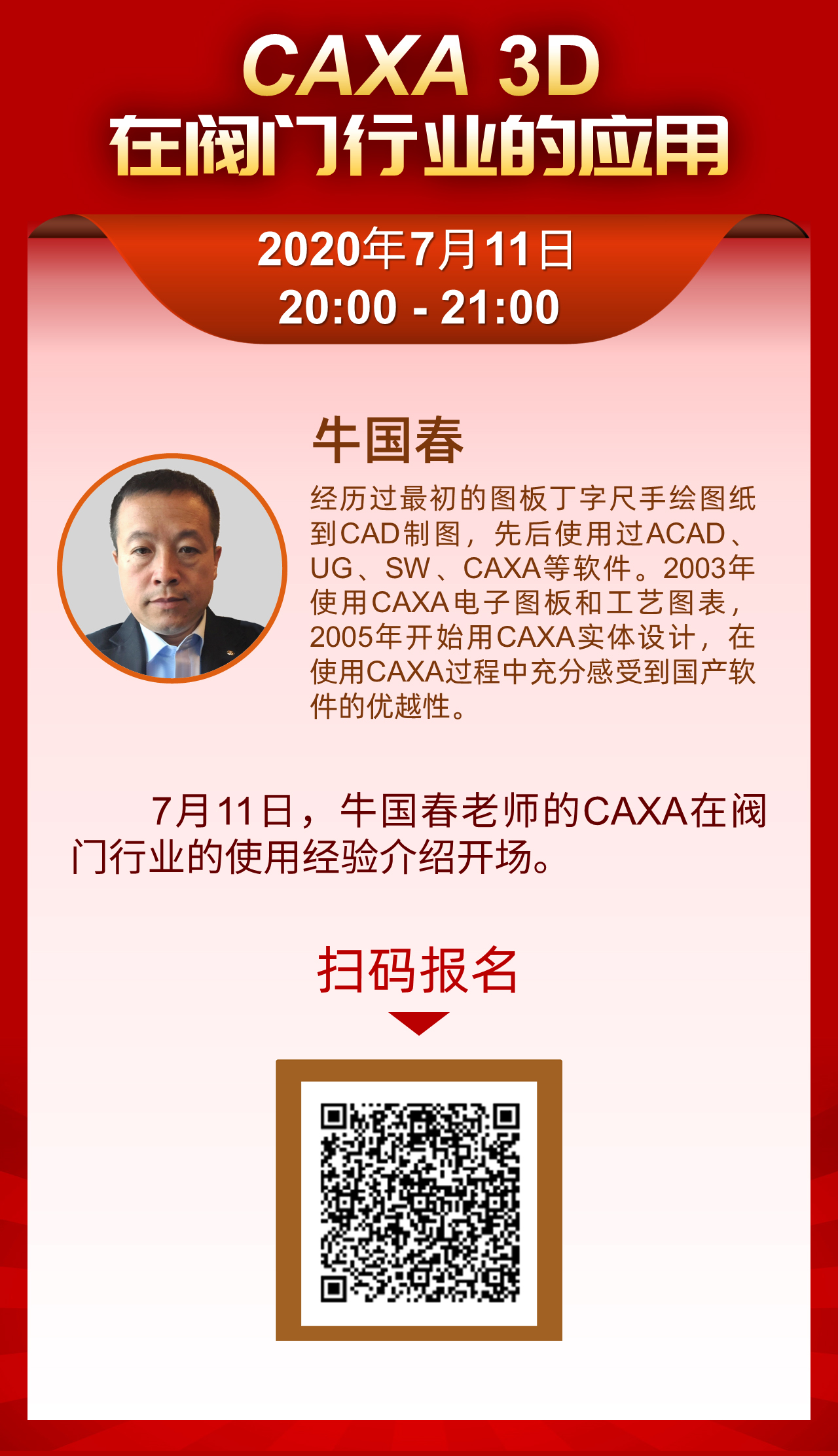 7月CAD培訓海報02.jpg