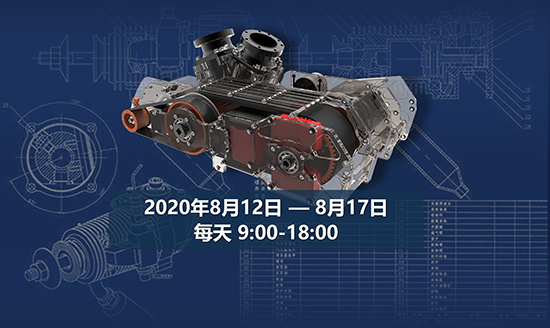 關(guān)于舉辦全國職業(yè)院校CAD/CAM應(yīng)用技術(shù)線上師資培訓(xùn)班的通知