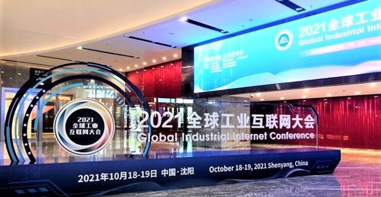 C:UserszhyanDesktop全球互聯網大會02.jpg