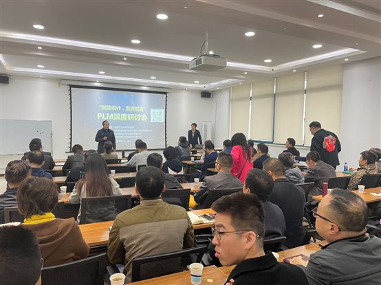 賦能陜西智能化轉(zhuǎn)型，CAXA PLM 深度研討會召開