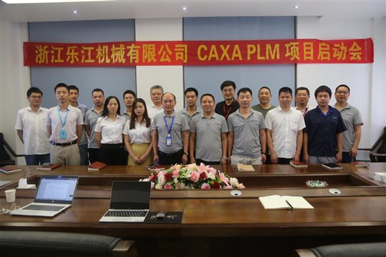 浙江樂江機(jī)械啟動PLM項(xiàng)目 為智能工廠打基礎(chǔ)