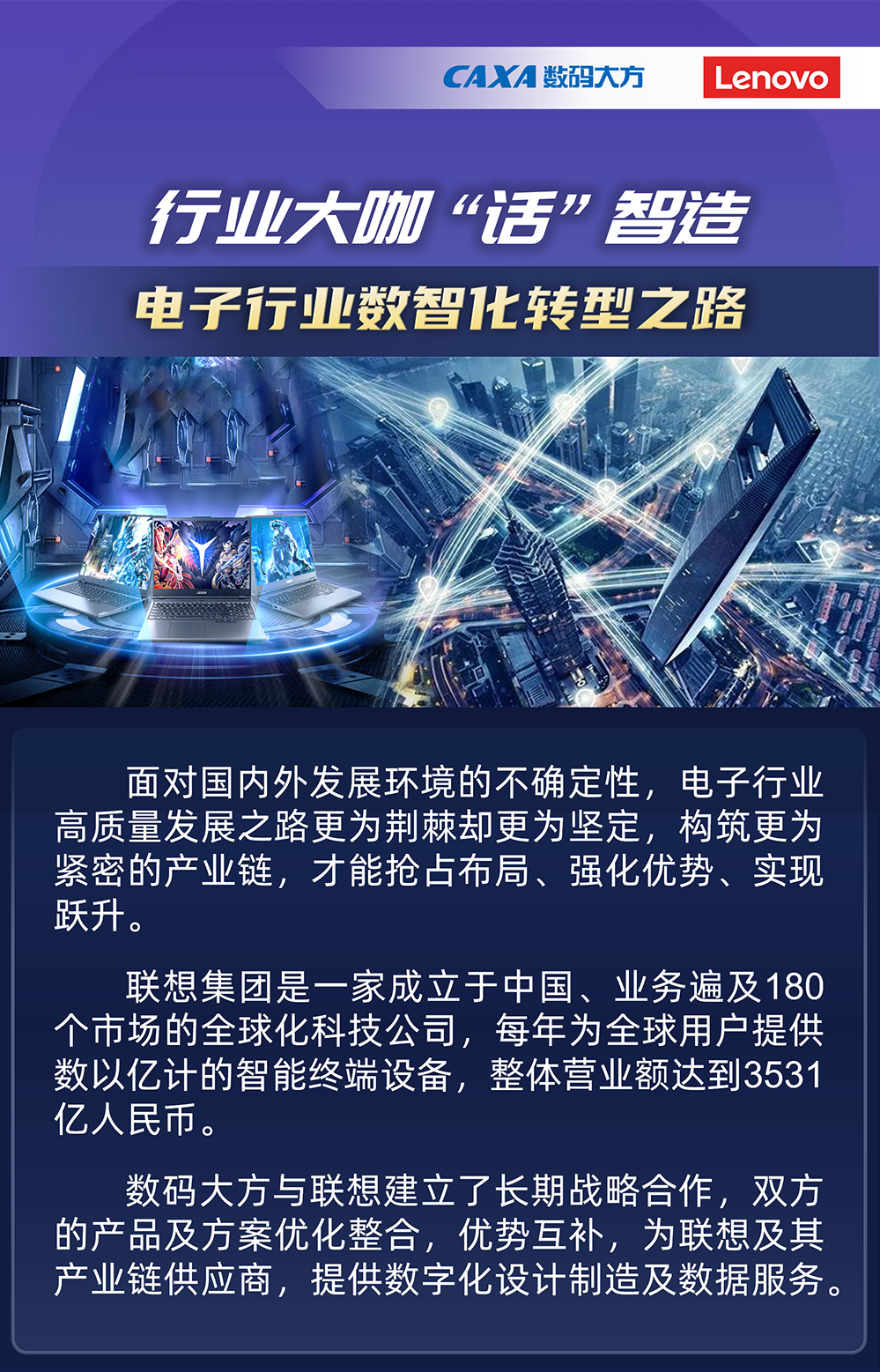 聯(lián)想001.png