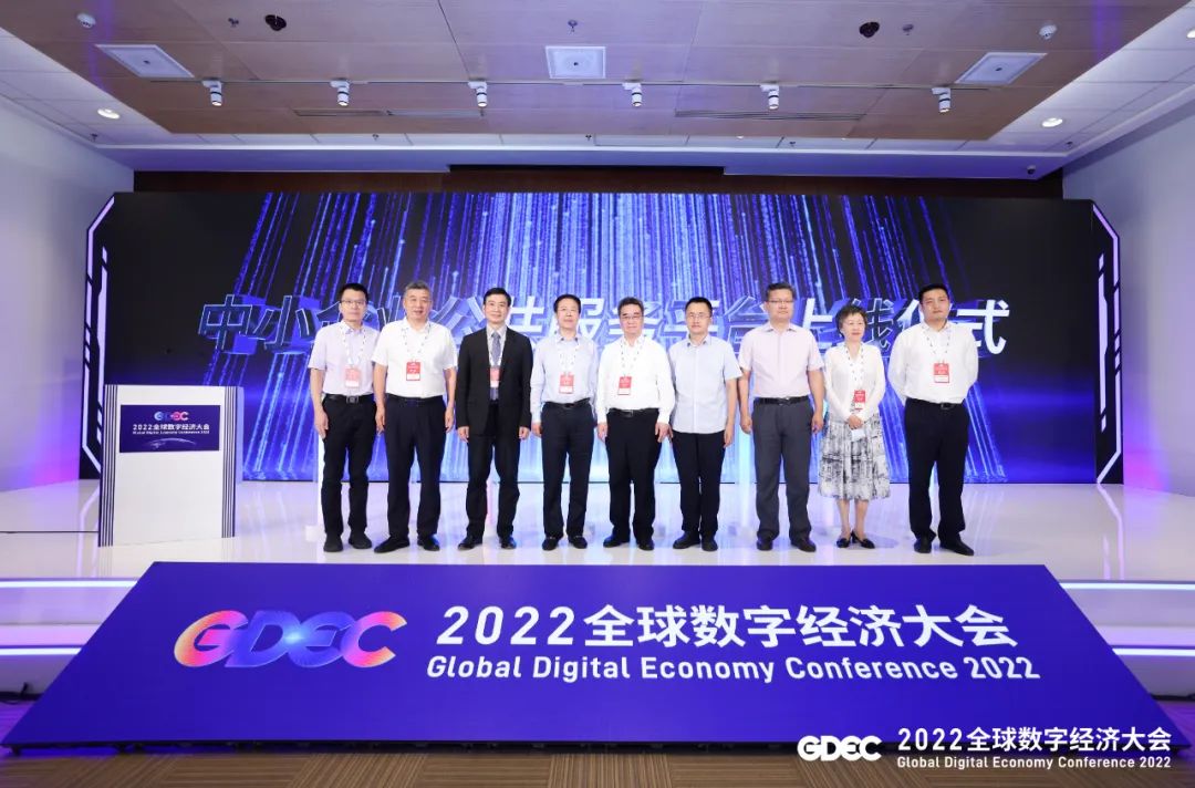 數碼大方亮相2022全球數字經濟大會，賦能中小企業數字化