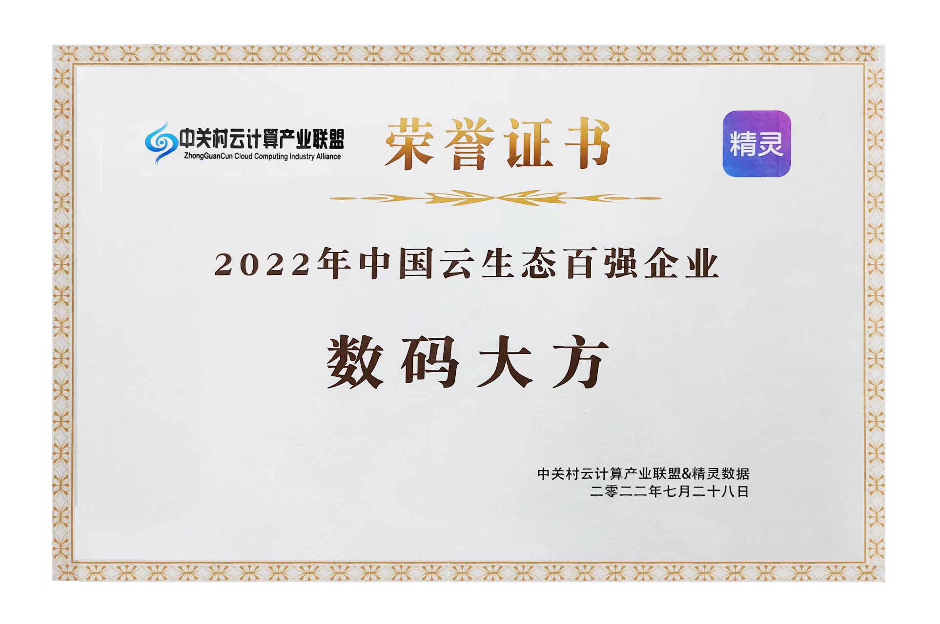 百?gòu)?qiáng)企業(yè).jpg