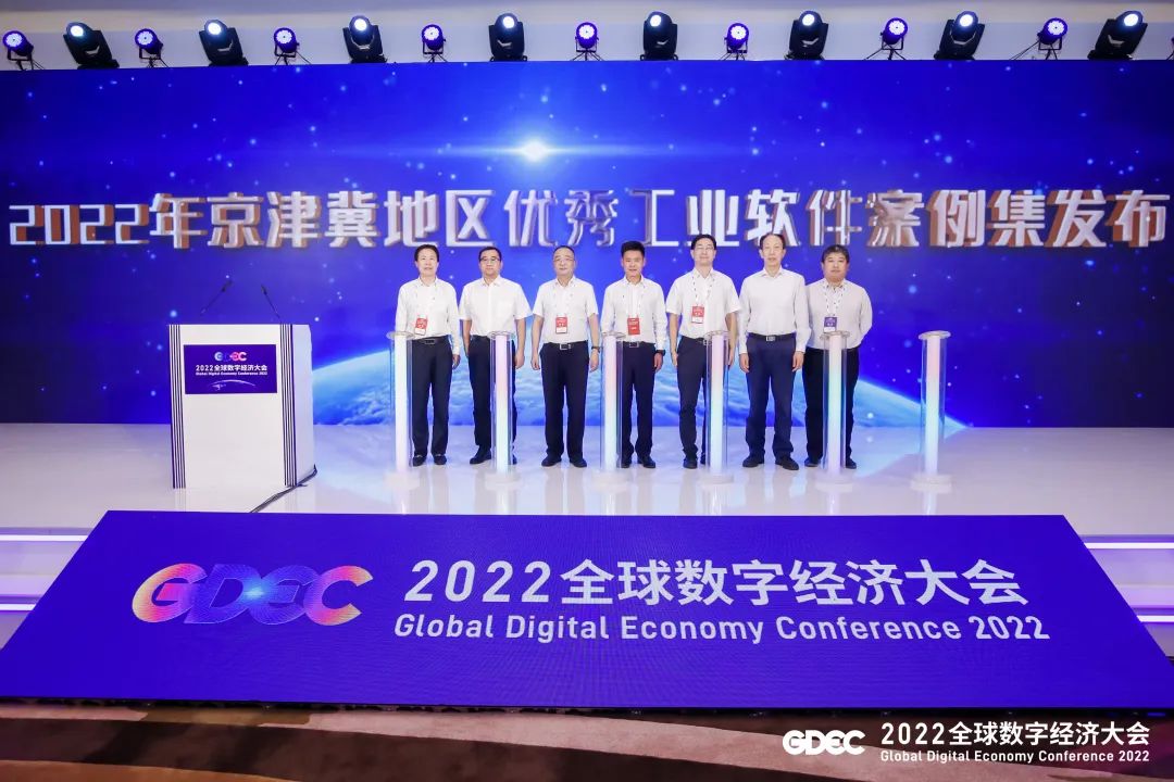 2022全球經(jīng)濟(jì)大會(huì)2.jpg