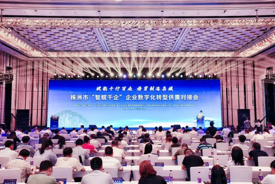 夯實數字底座，數碼大方賦能株洲數字化轉型之路