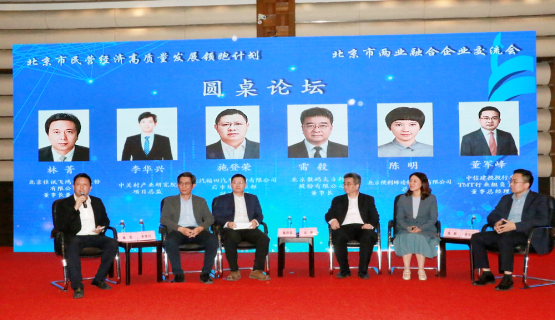 高質量發(fā)展新引擎 | 數(shù)碼大方出席北京市兩業(yè)融合論壇