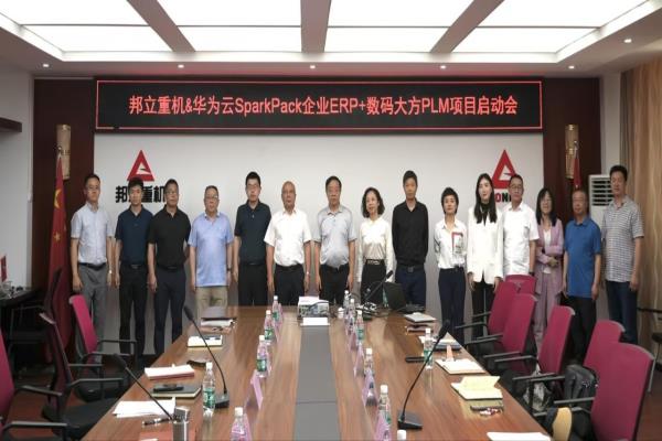 邦立重機：選擇CAXA PLM賦能重型挖掘機智改數轉