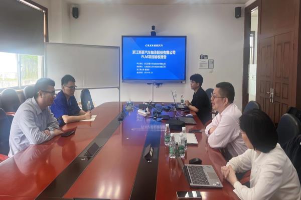 驗收! 斯菱股份選擇CAXA PLM,加速軸承行業(yè)數(shù)字化轉(zhuǎn)型