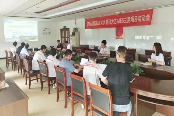 東風(fēng)湯姆森攜手數(shù)碼大方，共建智能制造MES生產(chǎn)管理平臺