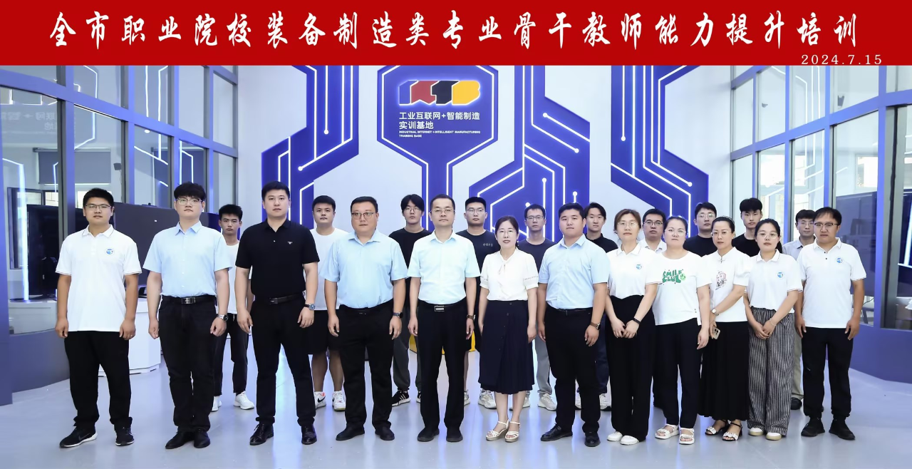 CAXA裝備制造類專業(yè)骨干教師培訓(xùn)在臨沂舉辦