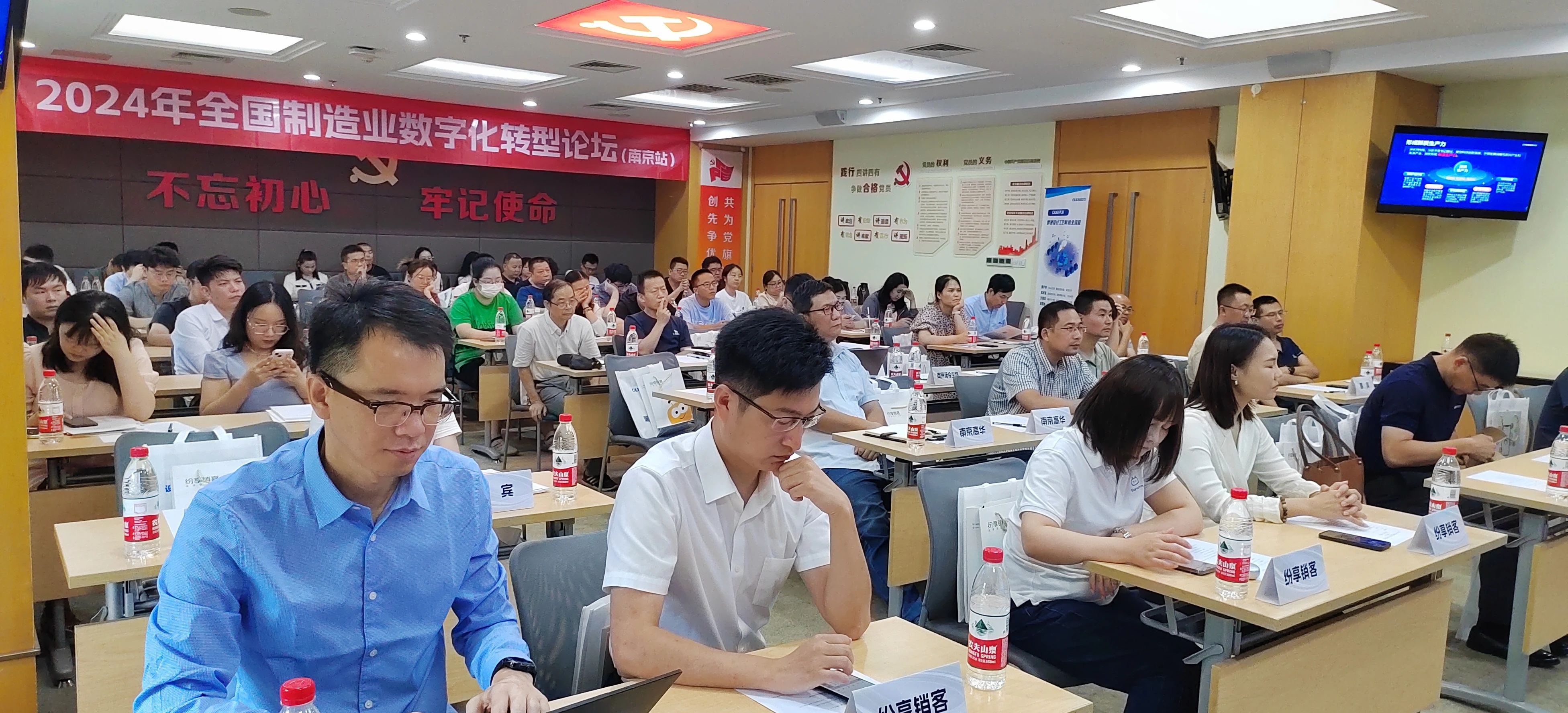 CAXA PLM新品發布 | 制造業數字化轉型論壇南京站圓滿舉辦