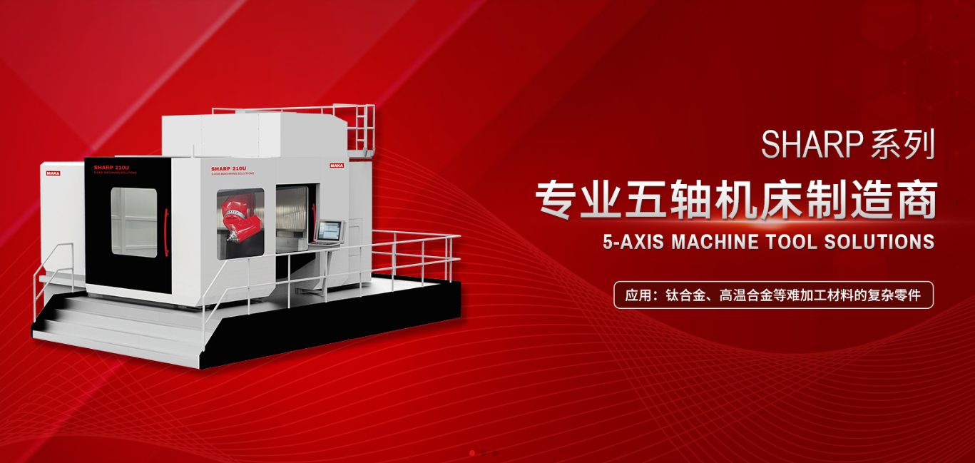 馬卡智工: 選擇CAXA，實(shí)現(xiàn)設(shè)計(jì)工藝制造全流程優(yōu)化