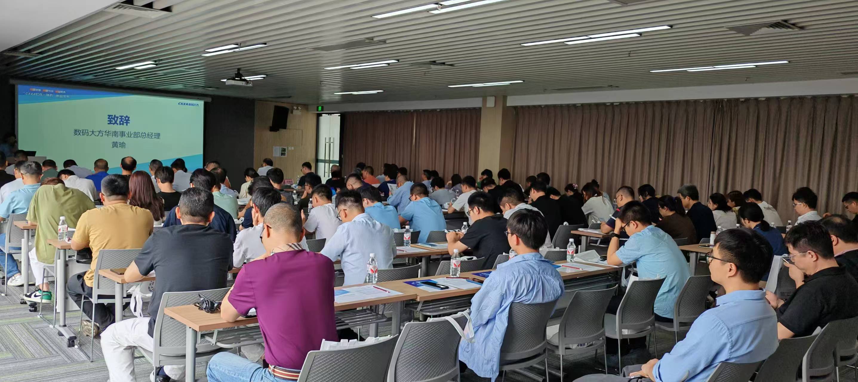 引爆數字化轉型引擎，CAXA軟件一體機驚艷亮相佛山