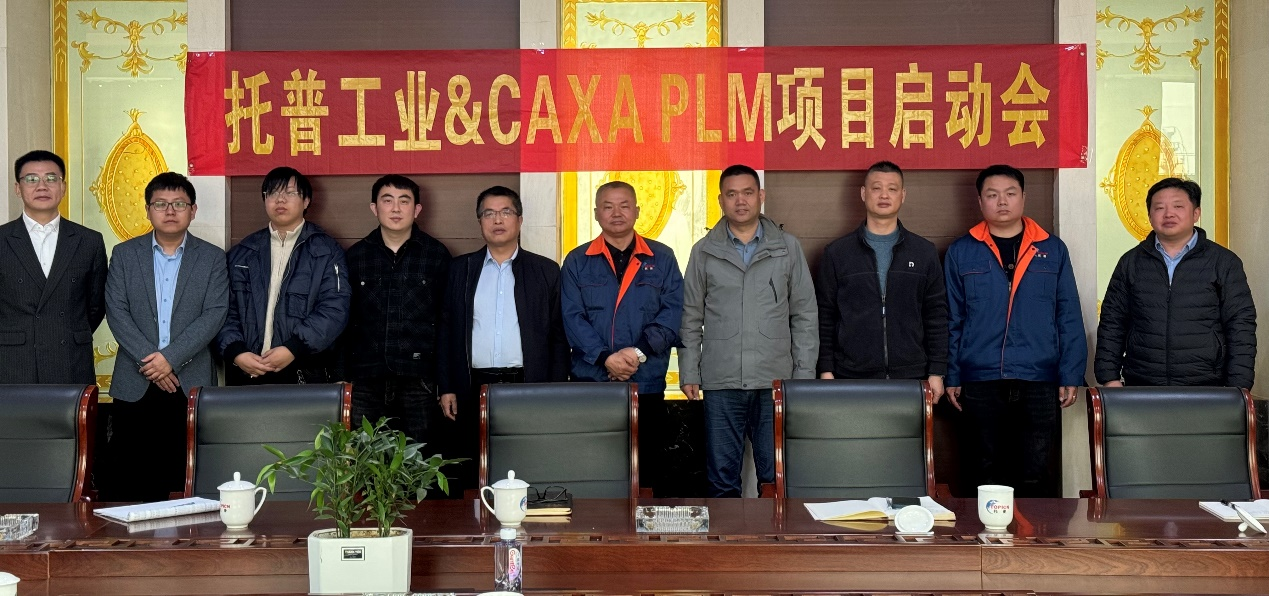 江蘇托普工業攜手數碼大方，實現研發工藝生產高效聯動